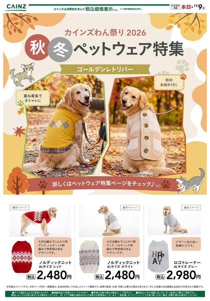 犬種別 10/14号new-1