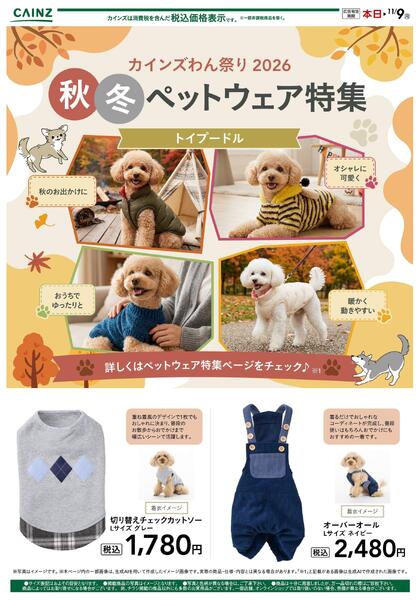 犬種別 10/14号new-5