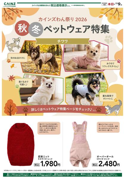 犬種別 10/14号new-6