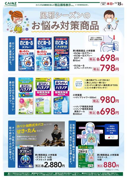 のどぬーる 10/20号-1