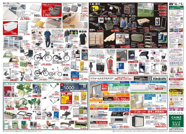 茂原店OPEN30周年祭 9/16号new-2