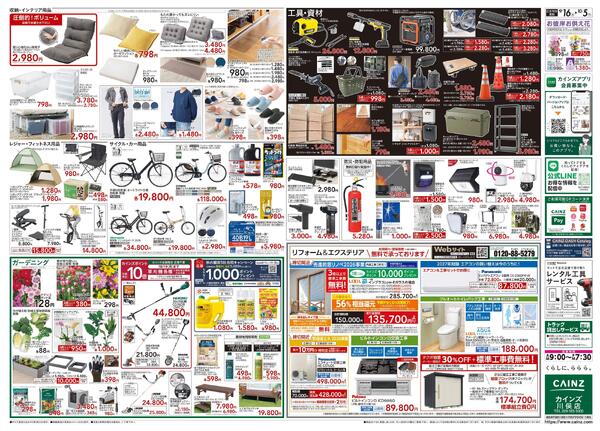 POWER SALE 9/16号new-2