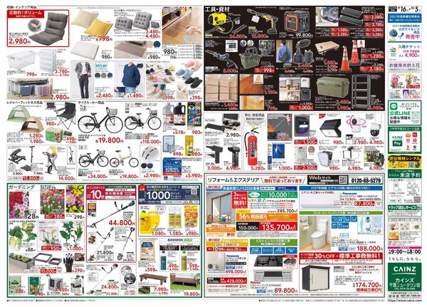 POWER SALE 9/16号new-2