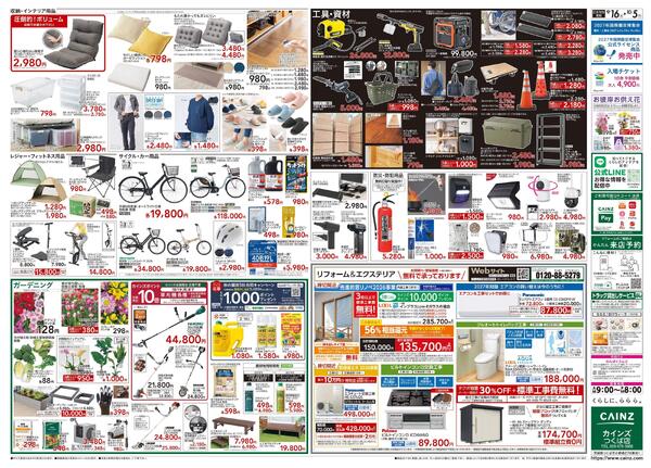 POWER SALE 9/16号new-2