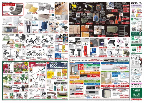 POWER SALE 9/16号new-2