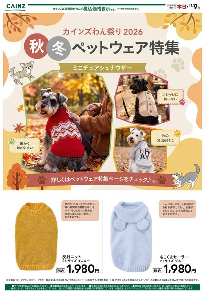 犬種別 10/14号-3