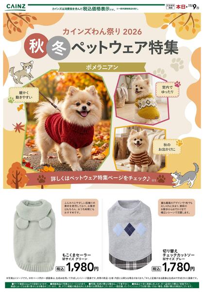犬種別 10/14号-4