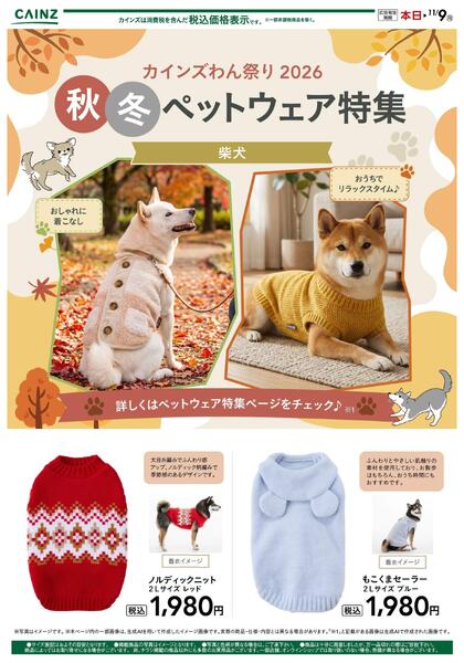 犬種別 10/14号-7