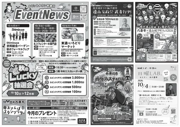 2026年9月29日〜10月4日まで10月4日（日）六斎市に出店します-1