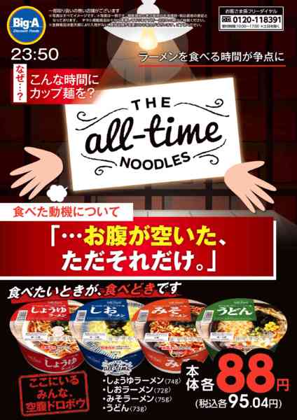 2026年10月3日〜9日まで１０月　プライベートブランドnew-1