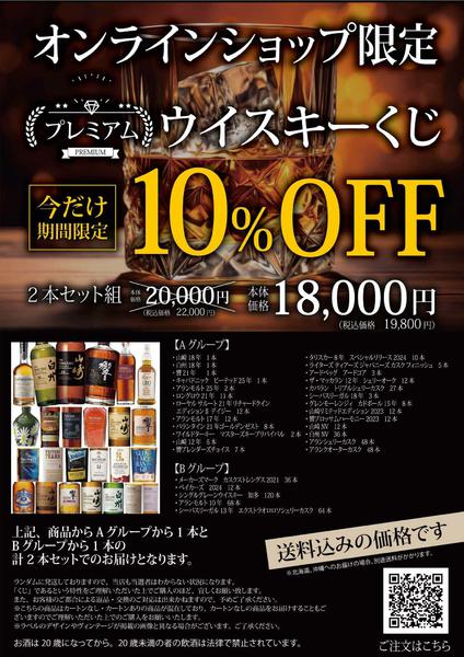 2026年7月31日〜2027年1月31日まで-1