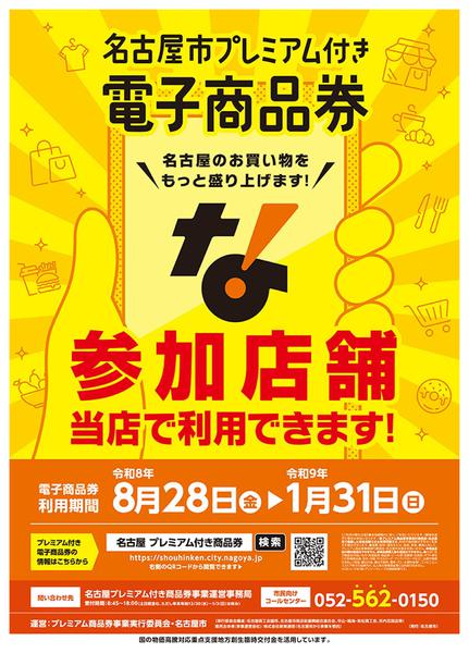 2026年8月28日〜2027年1月31日まで-1