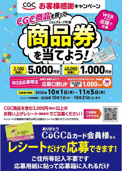 2026年10月1日〜31日まで-1