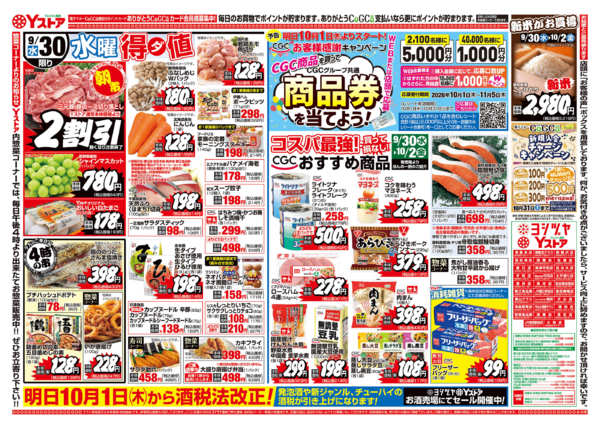 2026年9月30日〜10月2日まで20260930-20261002-1