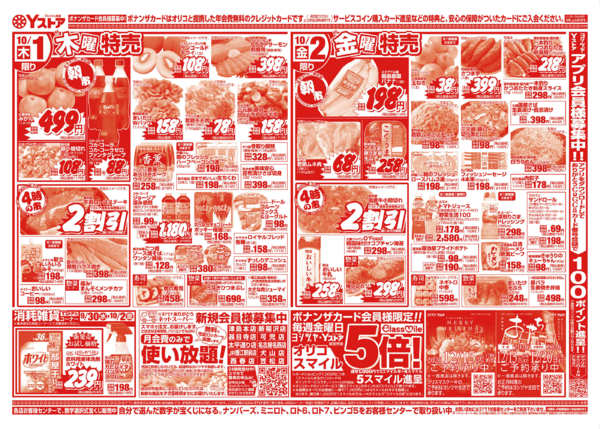 2026年9月30日〜10月2日まで20260930-20261002-2