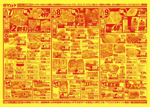 2026年10月6日〜9日まで20261006-20261009-2