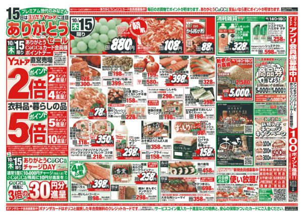 2026年10月14日〜16日まで20261014-20261016new-2
