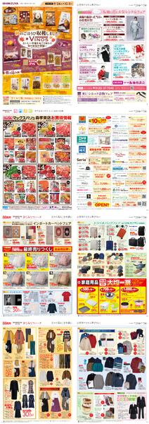 【チラシ】9/24～ きてみてウィーク／清水屋88周年記念大創業祭【フリーページ＆テナント】-1