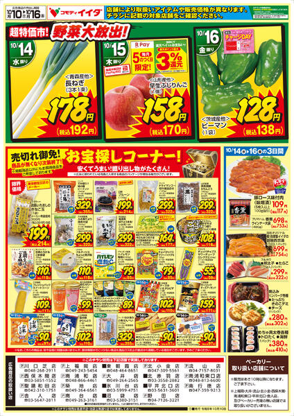 2026年10月10日〜10月16日-2
