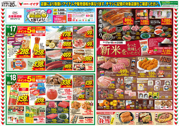 2026年10月17日〜10月20日-1