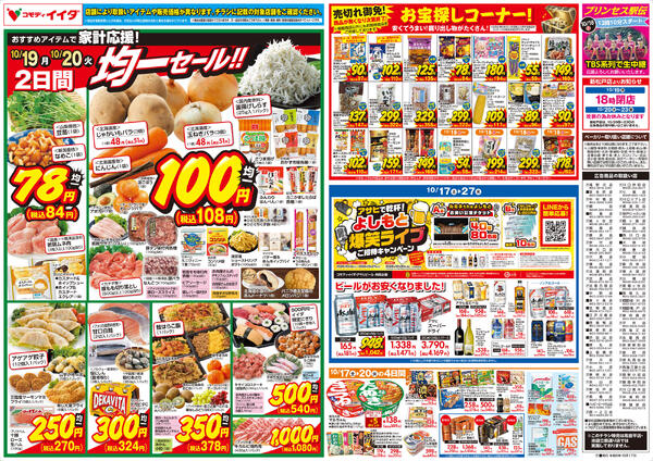 2026年10月17日〜10月20日-2