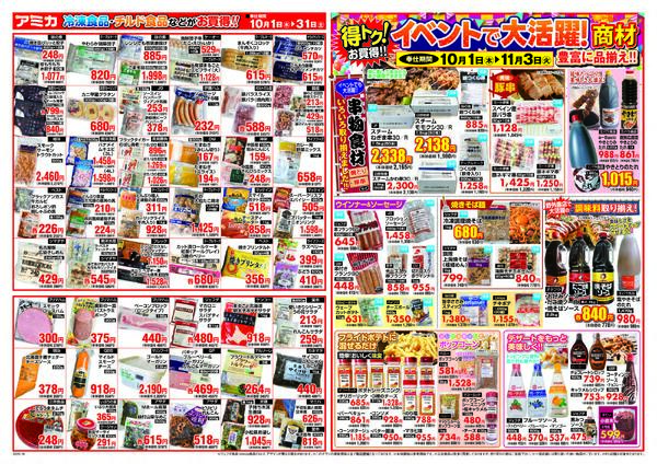 10月の月間大奉仕！！new-2