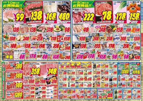 2026年9月29日〜10月2日まで-2
