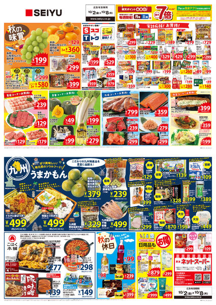 長野県new-1