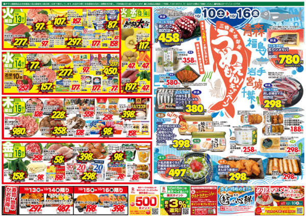 2026年10月10日〜16日まで愛知合同_20261010-1