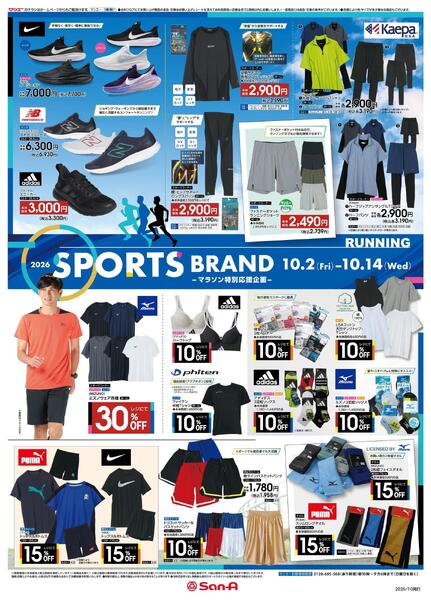 衣料_スポーツブランドnew-1