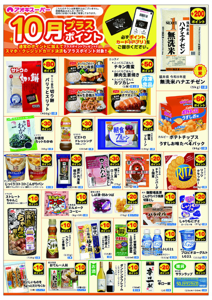 10月1日～31日-1