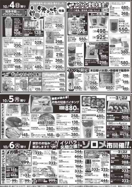 2026年10月5日〜6日までnew-2