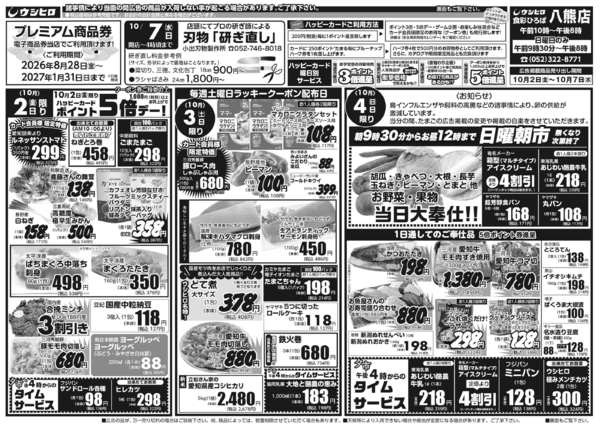 10月02日更新new-2