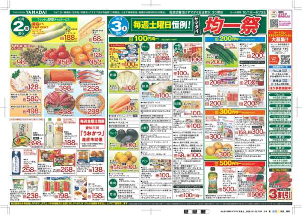 2026年10月1日〜3日まで-1