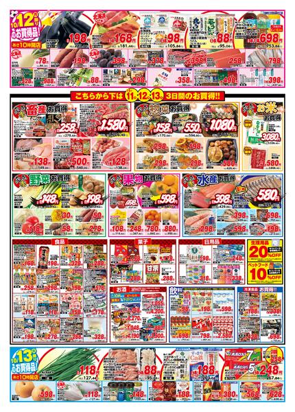 元気祭/10月11日～10月13日new-2