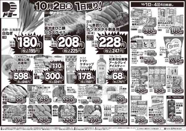 2026年10月1日〜4日まで-1