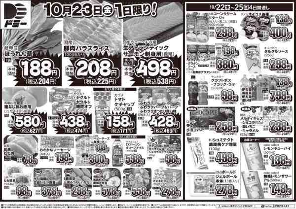 2026年10月22日〜25日まで-1