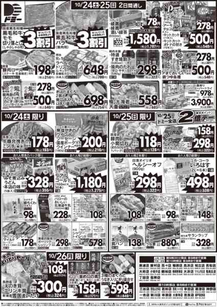 2026年10月24日〜26日までnew-2