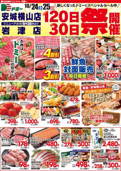 2026年10月24日〜25日までnew-1