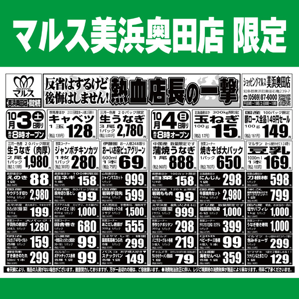最新チラシnew-2