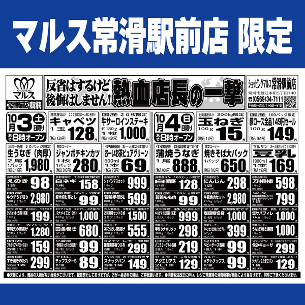 最新チラシnew-2