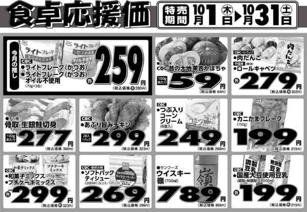 2026年10月1日〜31日まで-1
