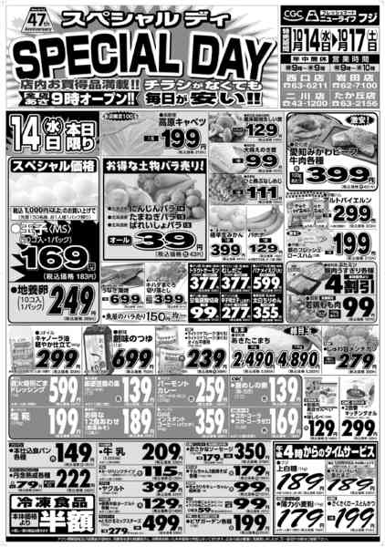 2026年10月14日限りnew-1
