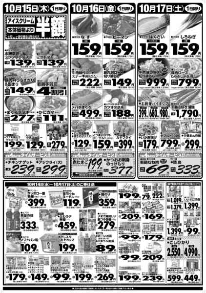 2026年10月14日〜17日までnew-1