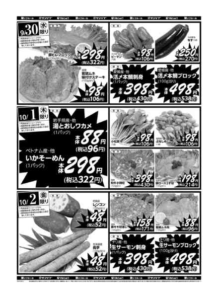 2026年9月29日〜10月2日まで0929大畠-2