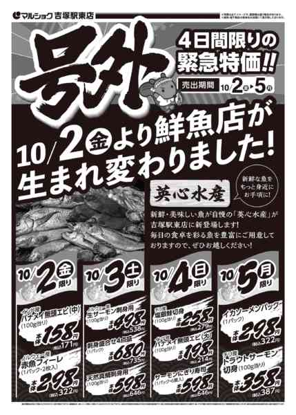 2026年10月2日〜5日まで1002吉塚駅東new-1