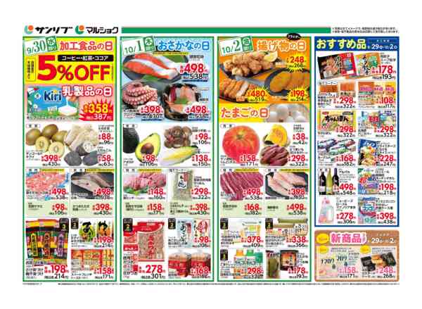 2026年9月29日〜10月2日まで0929別府-1