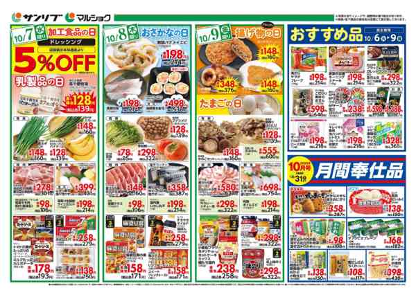 2026年10月6日〜9日まで1006山本・旭-2