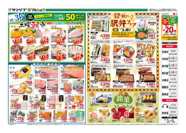 2026年10月3日〜4日まで1003別府new-1