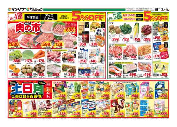 2026年10月3日〜5日まで1003別府new-1